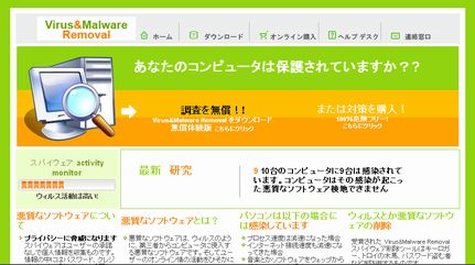 みんな注意してね、アドウェア『Anchiwamu2008』